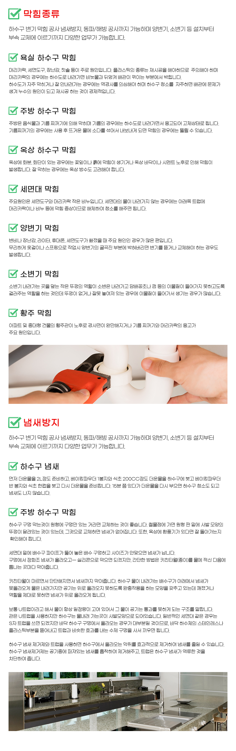 일산하수구막힘